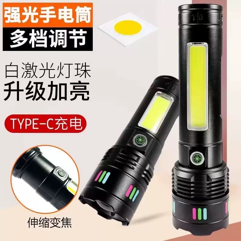 白激光伸缩变焦手电筒工作灯LED充电COB警示灯荧光发亮持久续航筒