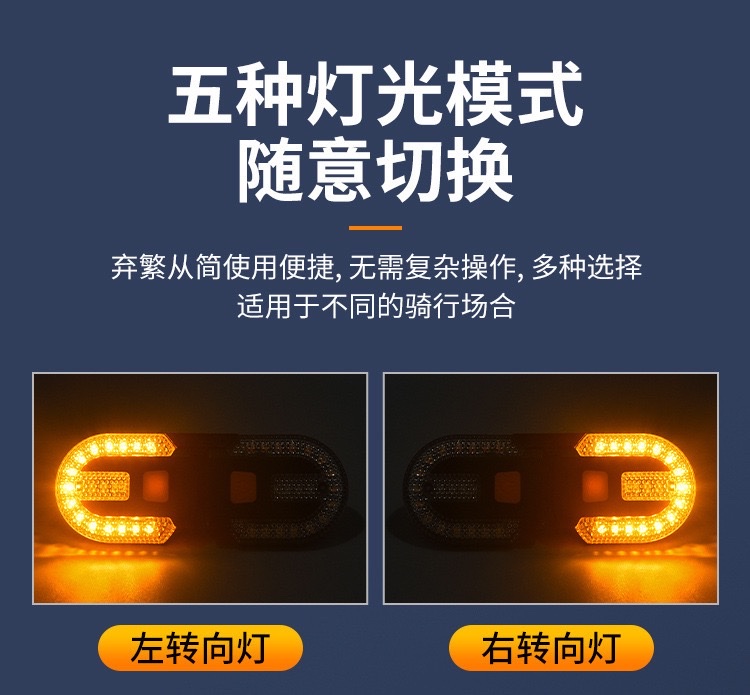 自行车USB充电无线遥控转向尾灯可拆分山地车夜骑警示灯骑行装备 转向灯尾灯自行车详情图10