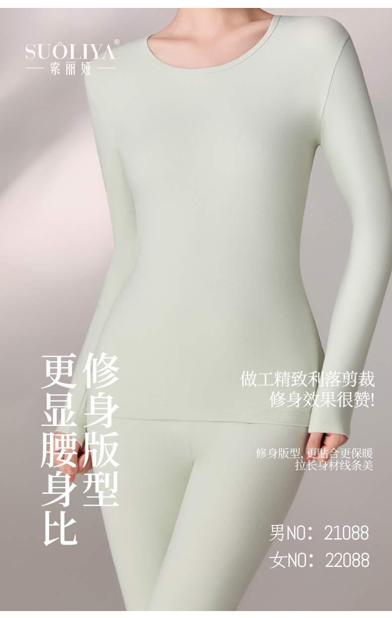 索丽娅保暖内衣套装女士秋冬保暖裤保暖秋裤纯棉莱卡舒适保暖内衣组合详情图15