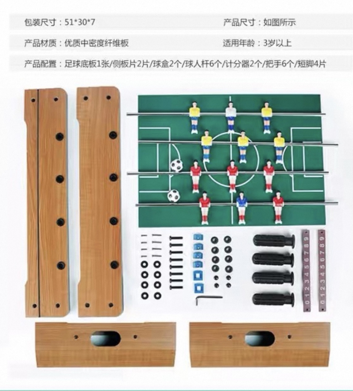 桌上游戏儿童桌面足球桌游双人对战亲子互动游戏益智玩具世界杯白底实物图