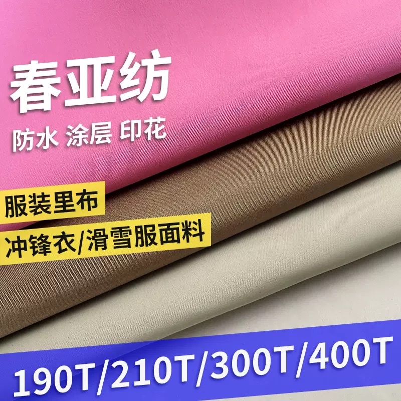 190t Chunya Textile fabric, polyester fabric