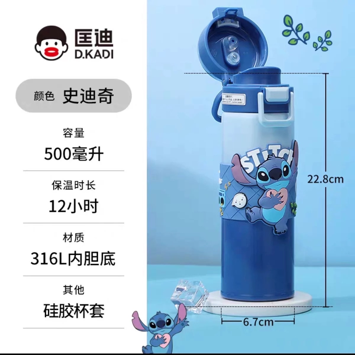 正版授权 迪斯尼 可爱儿童保温杯 时尚潮流 男孩女孩 吸管直饮详情图8