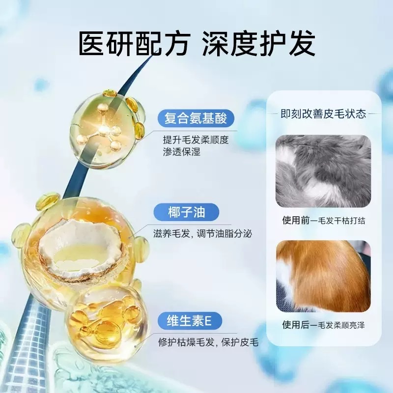 宠物沐浴露细节图