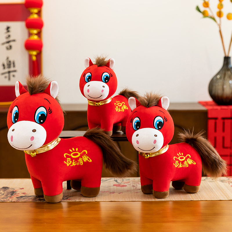 马年吉祥物毛绒玩具红马新年摆件家里公司毛绒公仔小号娃娃