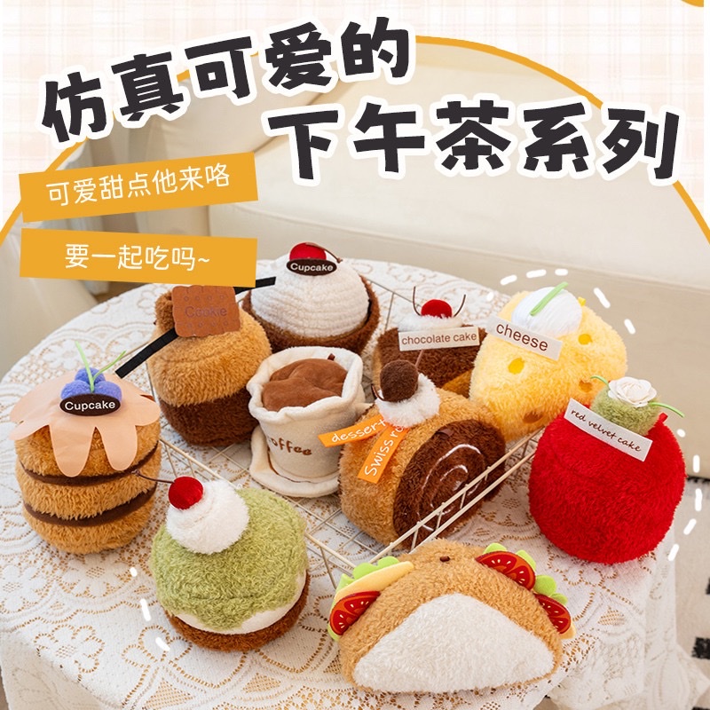 可爱蛋糕美食甜点玩偶巧克力三明治瑞士卷下午茶咖啡饼干毛绒玩具详情图5
