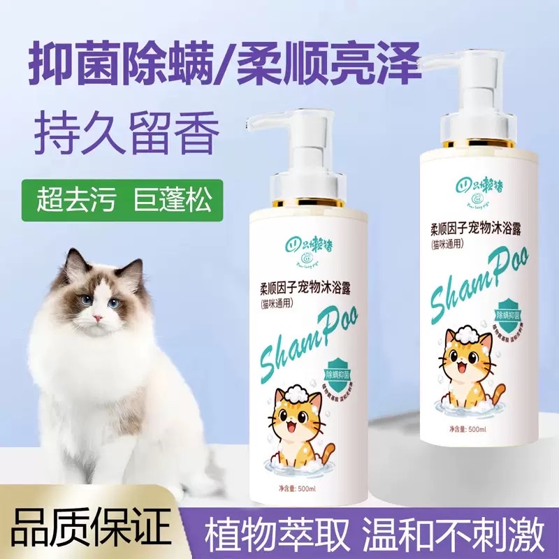 宠物沐浴露详情图7