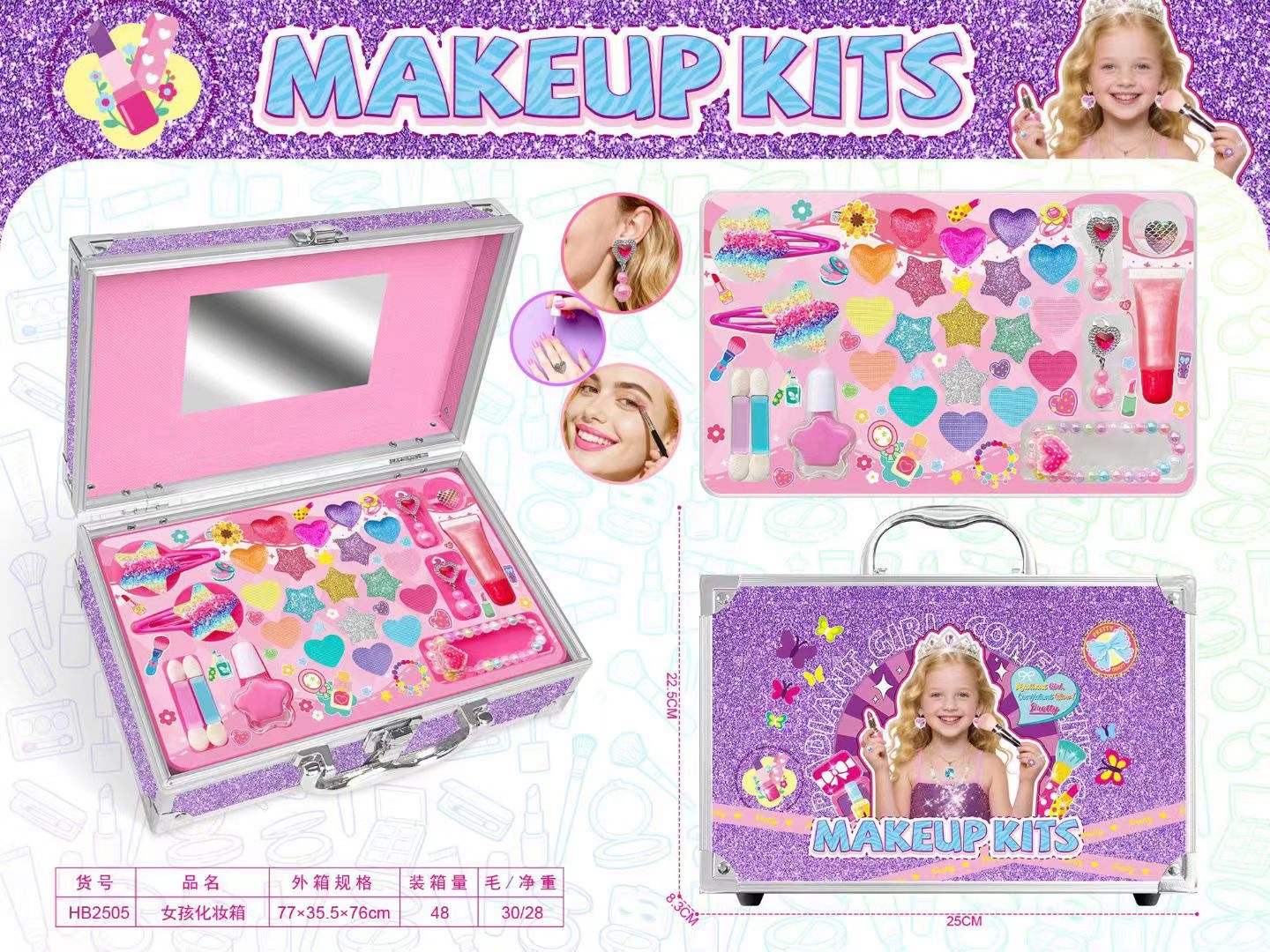 儿童新款彩妆玩具彩妆手提箱化妆品儿童儿童化妆套装