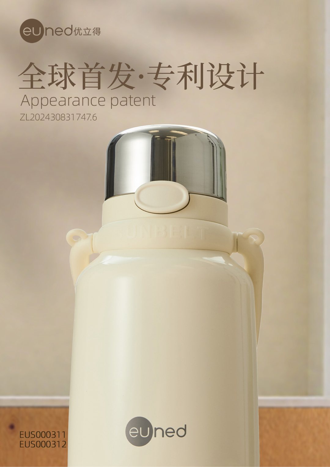 EUS000311/EUS000312优立得悦动轻奢金刚杯-纯色系列A组 