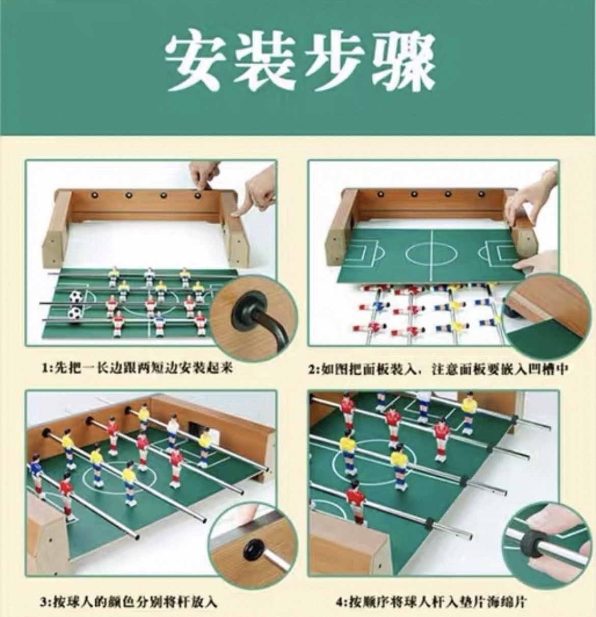 桌上游戏儿童桌面足球桌游双人对战亲子互动游戏益智玩具世界杯详情图8