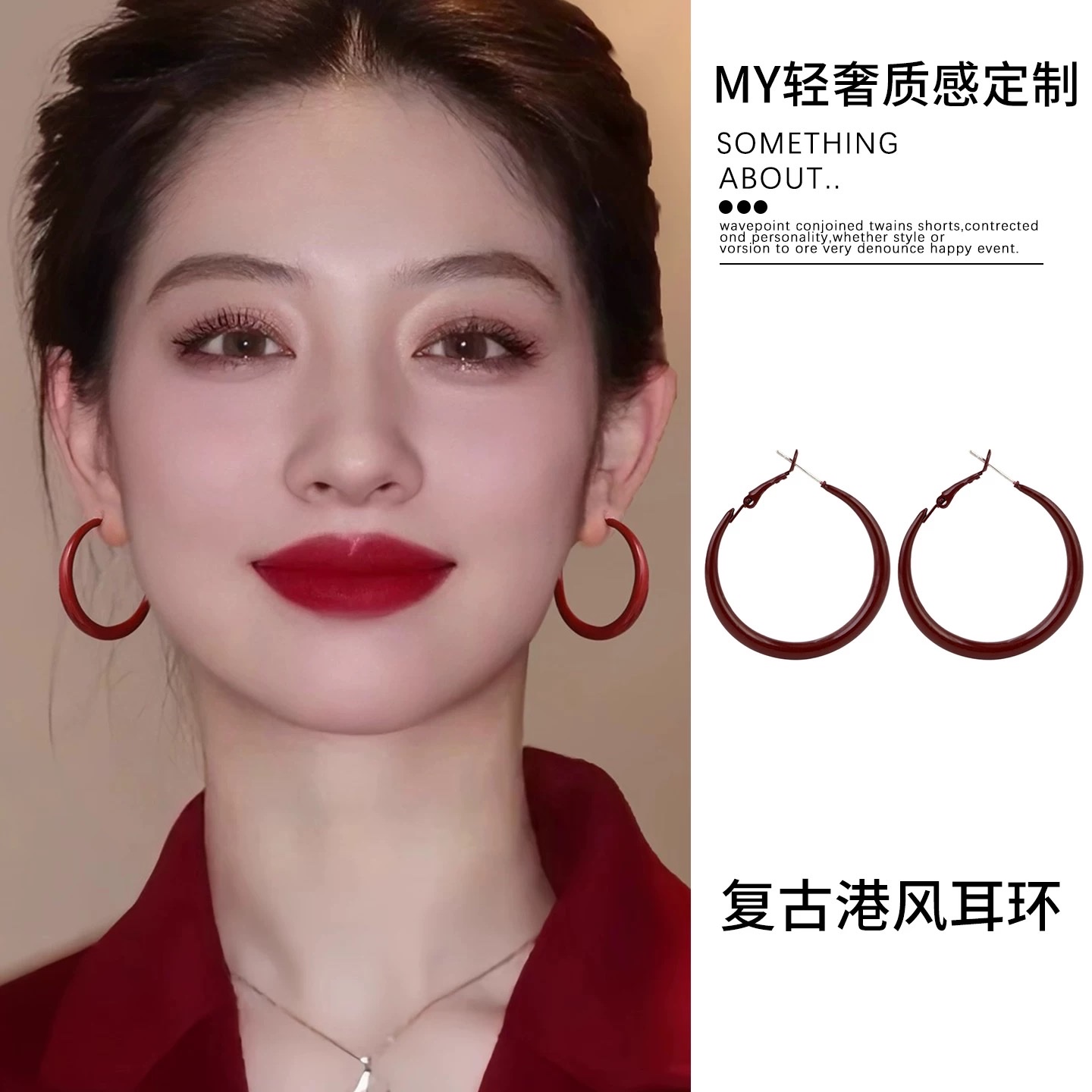 Retro Hong Kong-style red circle earrings exude a sense of sophistication and elegance, making the face look smaller and more beautiful. Christmas whitening earrings, ear ring accessories, earrings