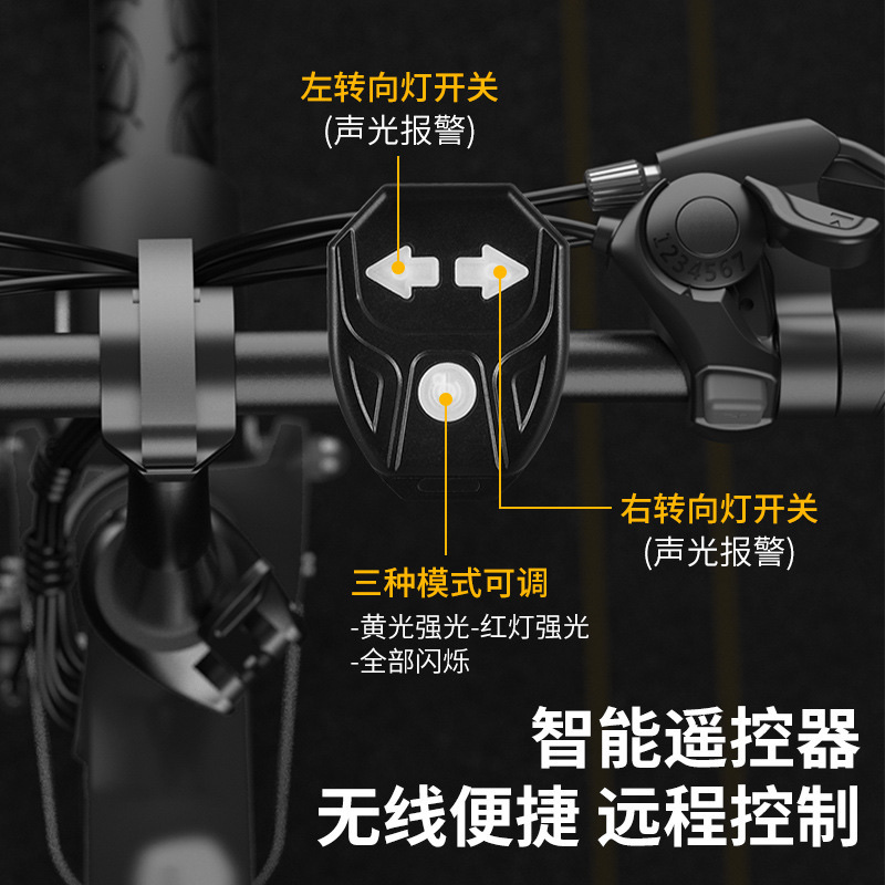 自行车USB充电无线遥控转向尾灯可拆分山地车夜骑警示灯骑行装备 转向灯尾灯自行车细节图