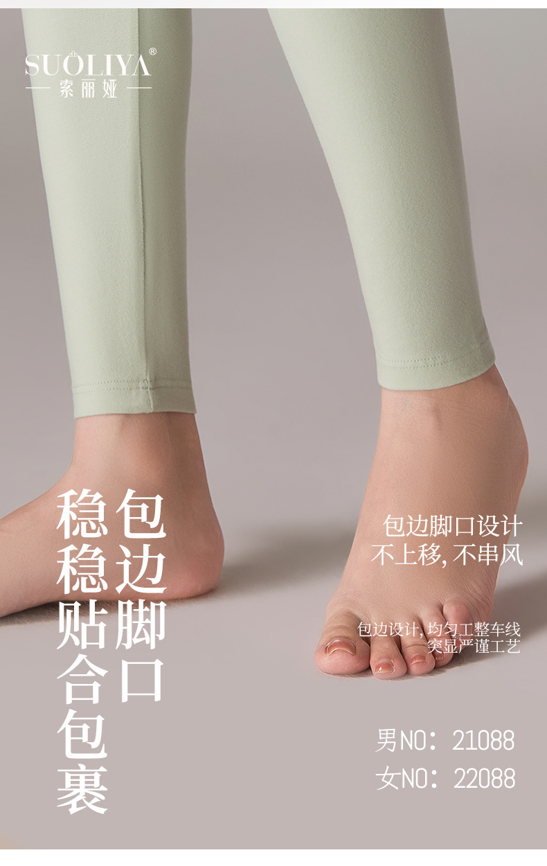 索丽娅保暖内衣套装女士秋冬保暖裤保暖秋裤纯棉莱卡舒适保暖内衣组合详情图17