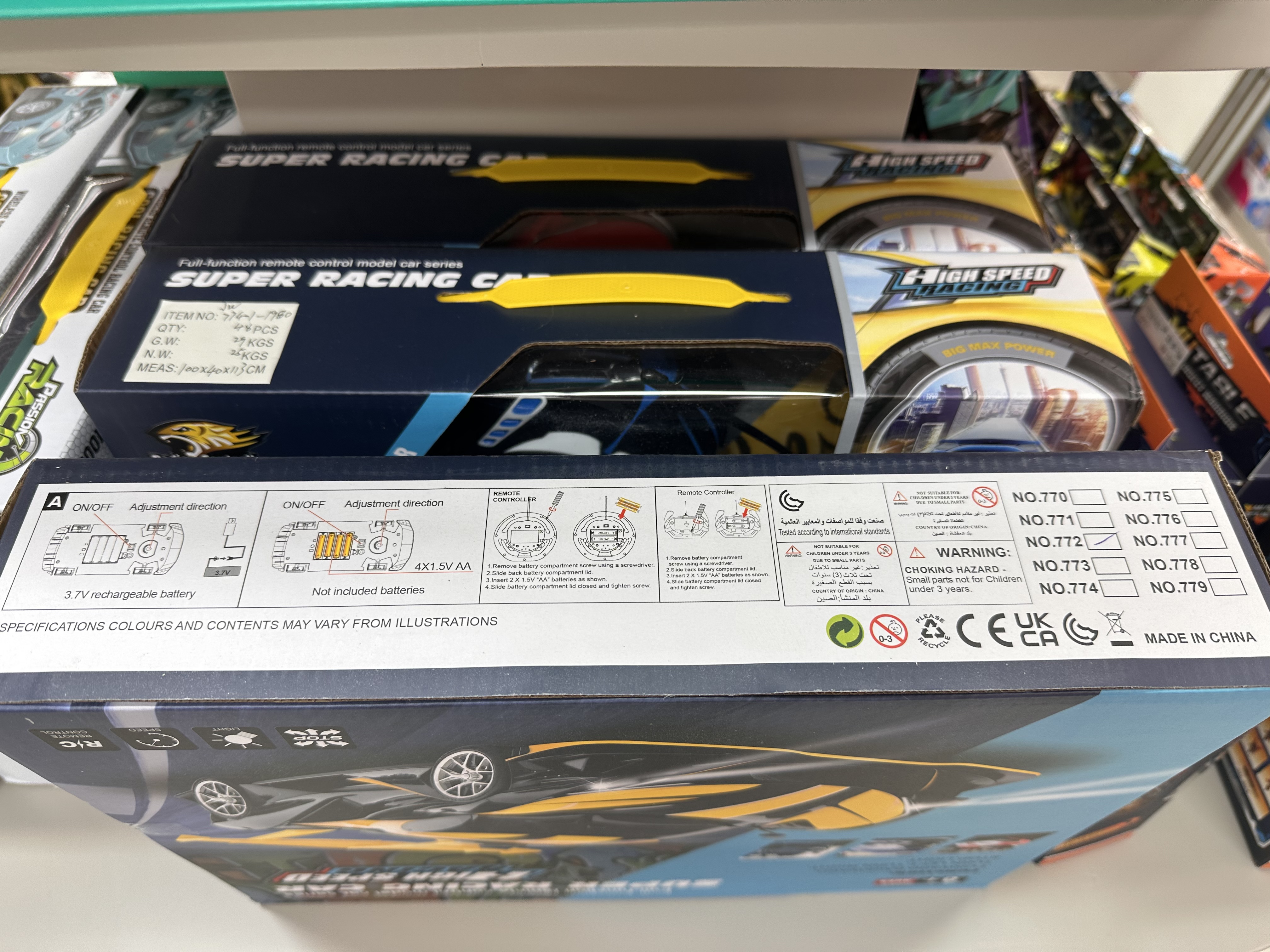 遥控汽车玩具/益智白底实物图