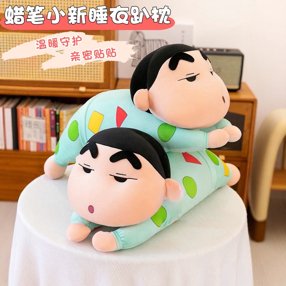 蜡笔小新玩偶趴睡抱枕毛绒玩具睡觉抱生日礼物送女生周边玩偶现货