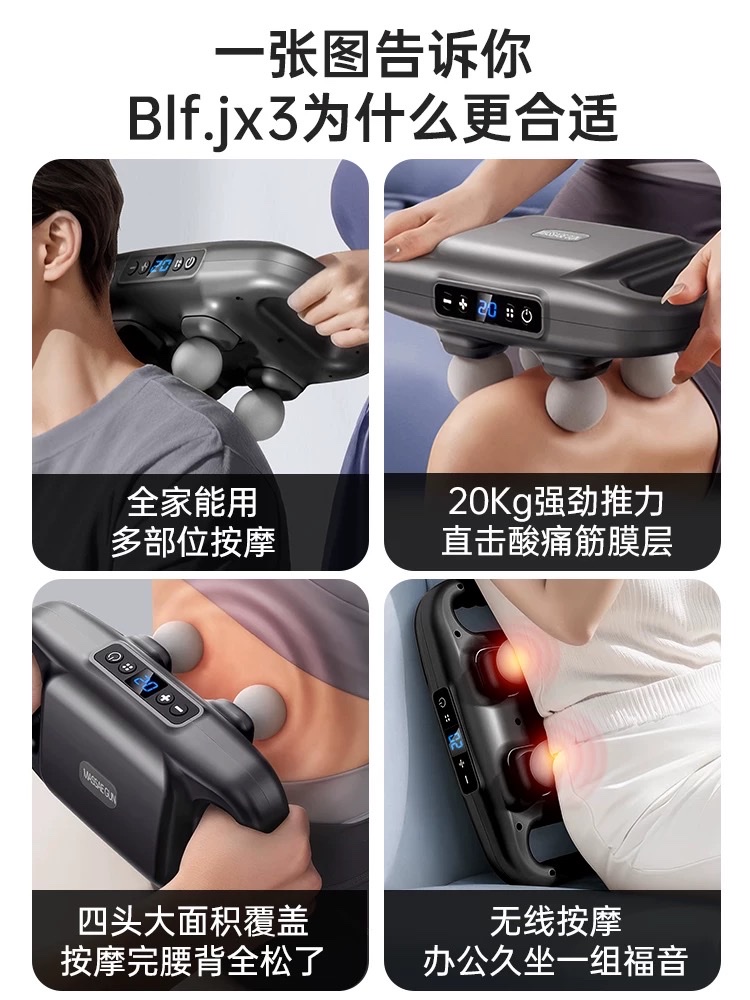 经络保健器材实物图