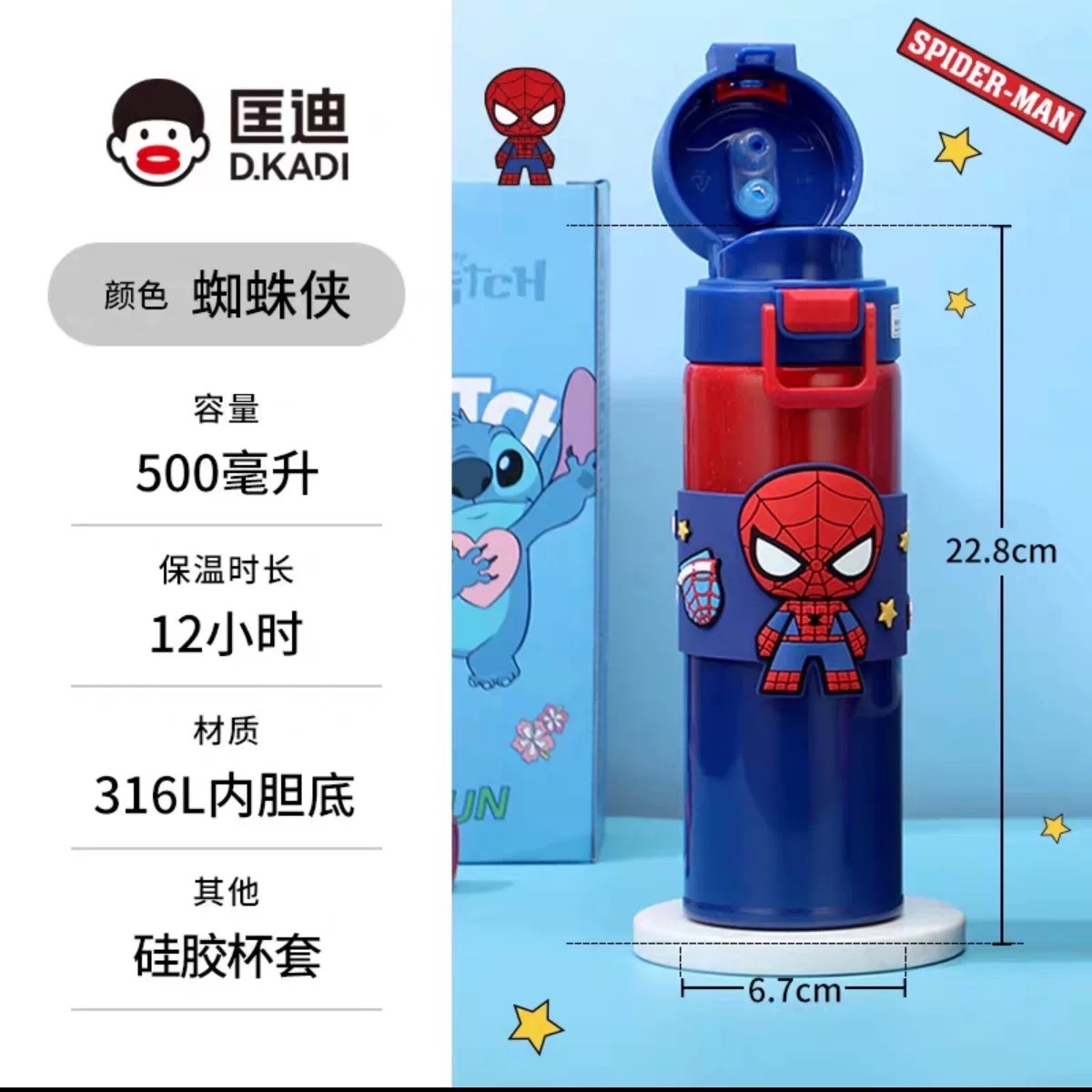 正版授权 迪斯尼 可爱儿童保温杯 时尚潮流 男孩女孩 吸管直饮详情图9
