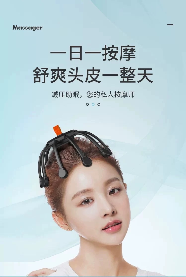 头部按摩器八爪鱼电动家用点阵式多档位全自动便携放松振动按摩仪白底实物图