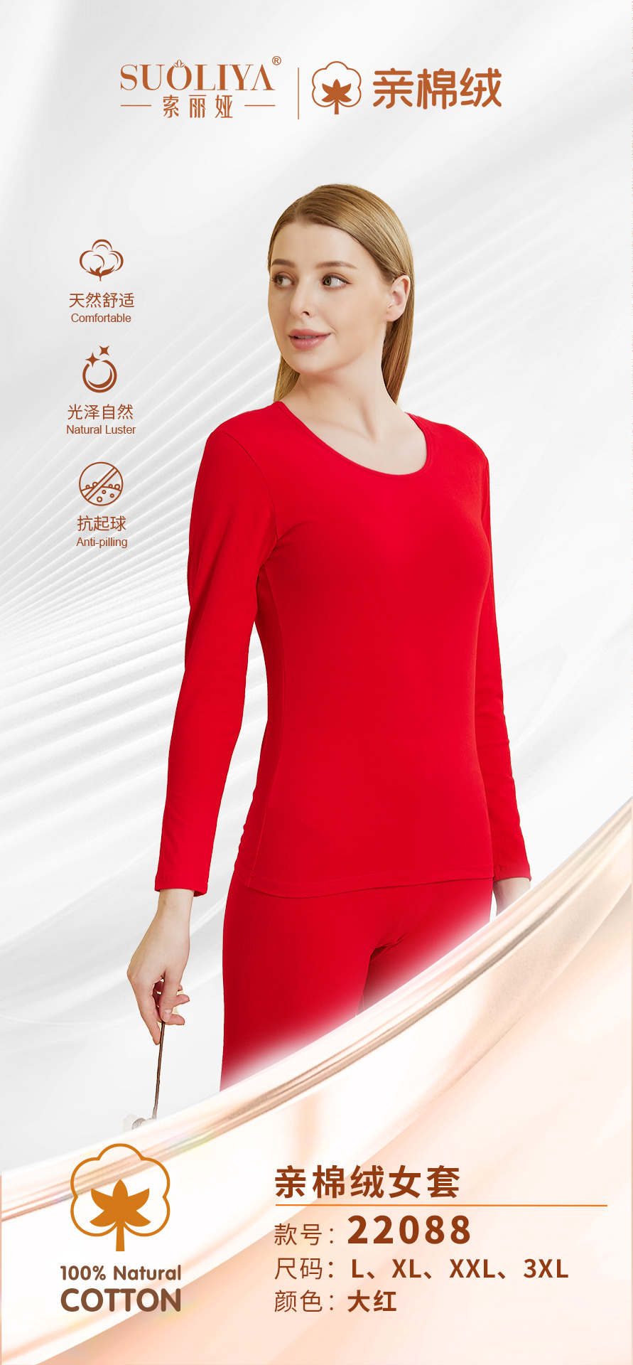 索丽娅保暖内衣套装女士秋冬保暖裤保暖秋裤纯棉莱卡舒适保暖内衣组合详情图4