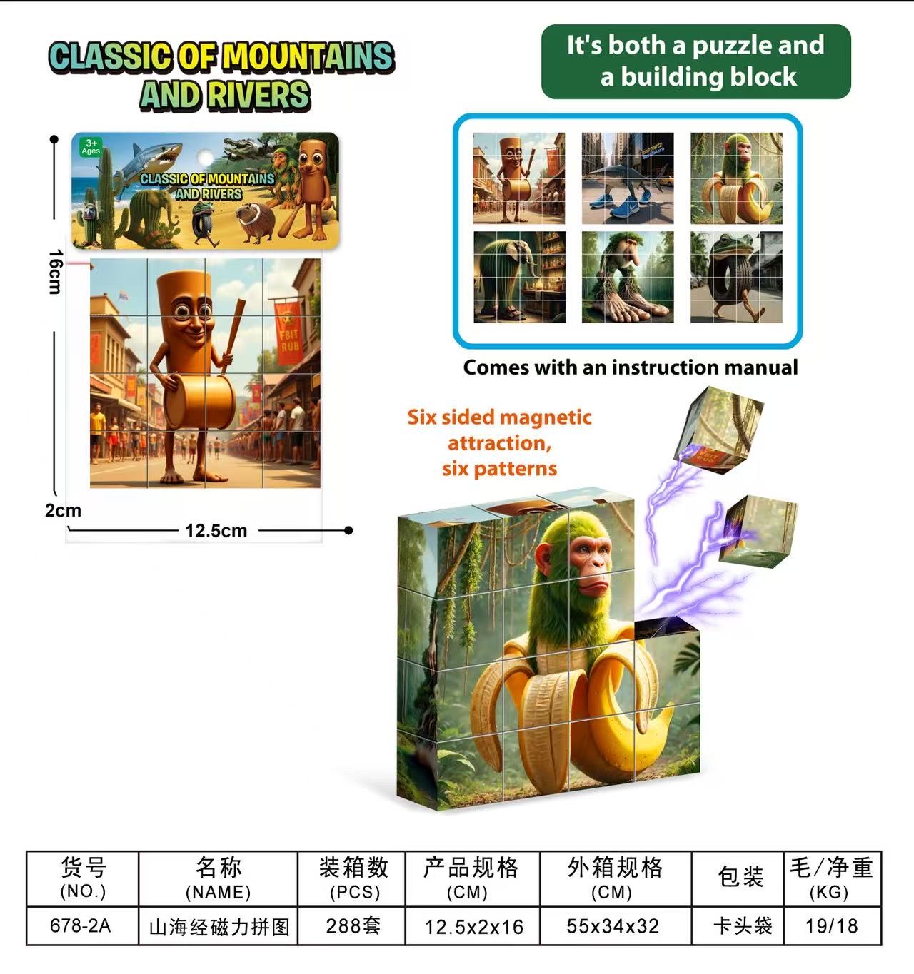 六面拼图磁力方块儿童玩具男孩女孩益智类玩具