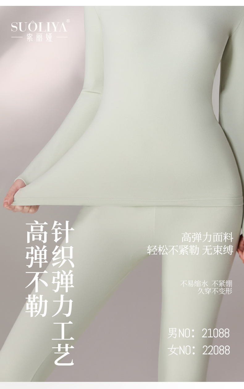 索丽娅保暖内衣套装女士秋冬保暖裤保暖秋裤纯棉莱卡舒适保暖内衣组合详情图16