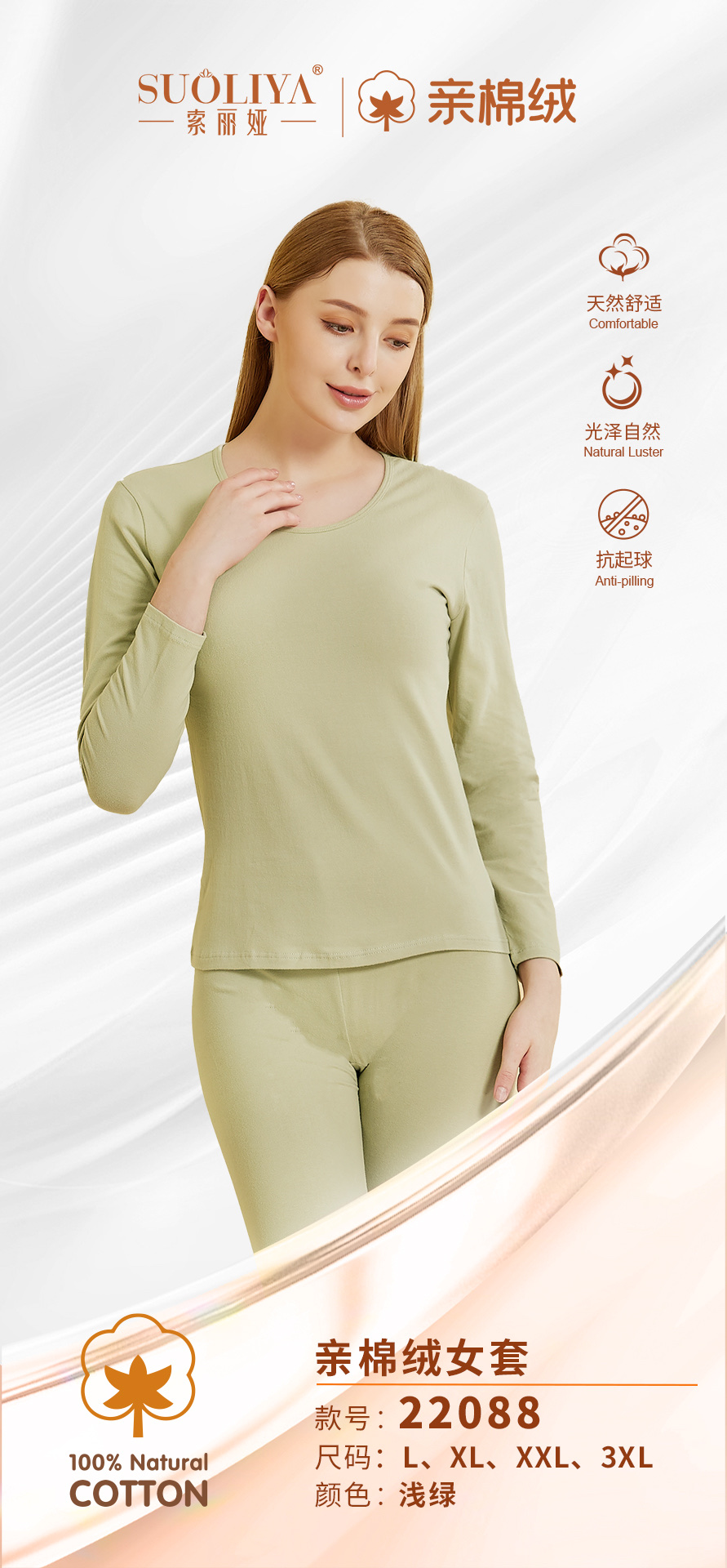 索丽娅保暖内衣套装女士秋冬保暖裤保暖秋裤纯棉莱卡舒适保暖内衣组合详情图3