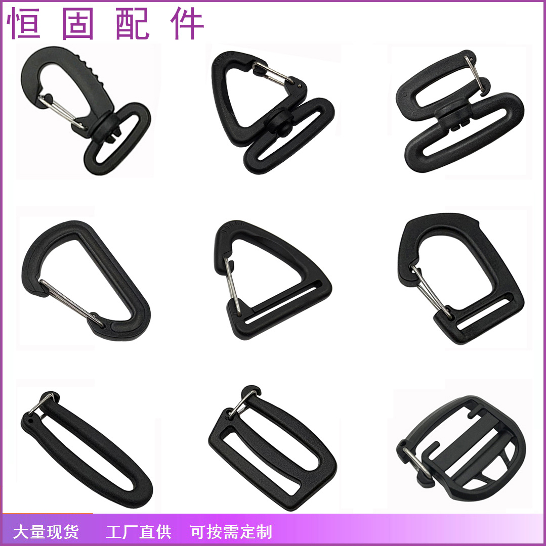 黑色塑料三角钩扣 登山包D型挂钩 塑料旋转钩扣 三角铁丝钩