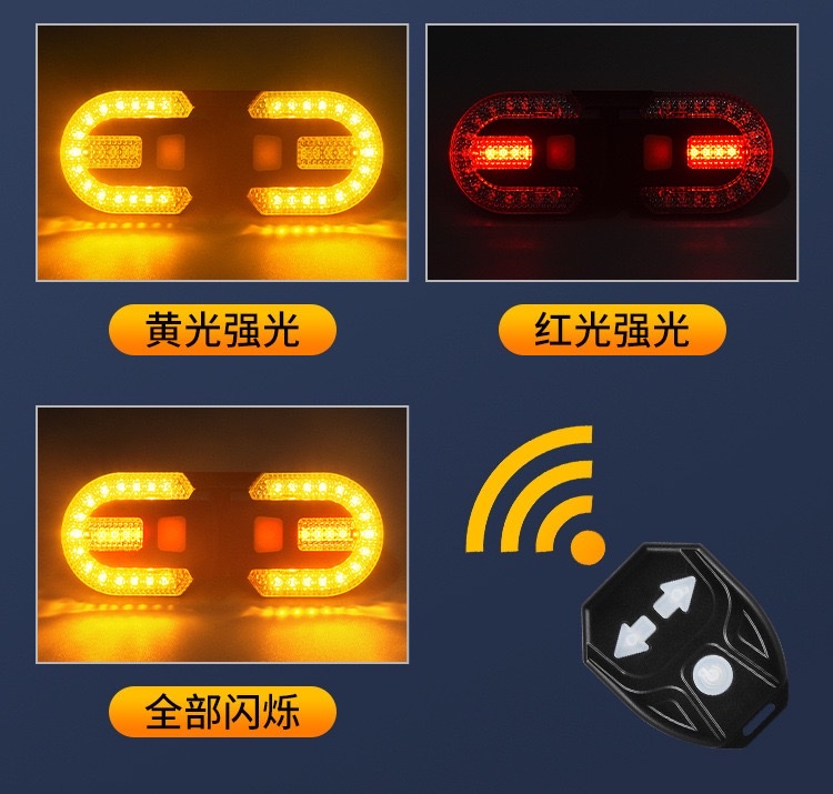 自行车USB充电无线遥控转向尾灯可拆分山地车夜骑警示灯骑行装备 转向灯尾灯自行车详情图3
