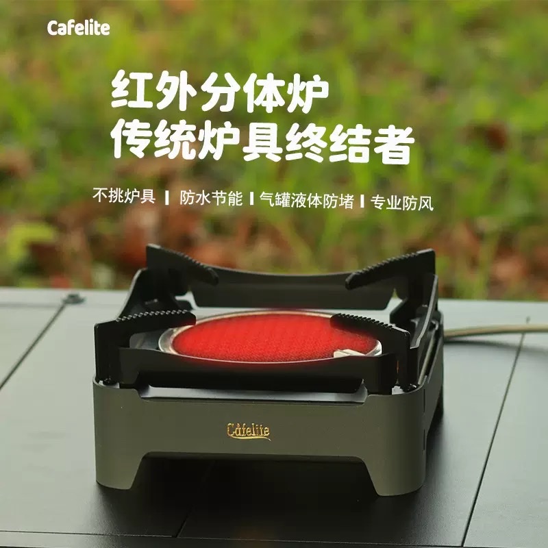 New split-type gas stove, infrared outdoor tea boiling stove, gas stove, portable camping and barbecue equipment