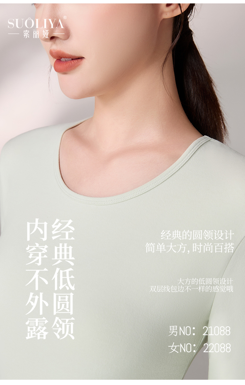 索丽娅保暖内衣套装女士秋冬保暖裤保暖秋裤纯棉莱卡舒适保暖内衣组合详情图13