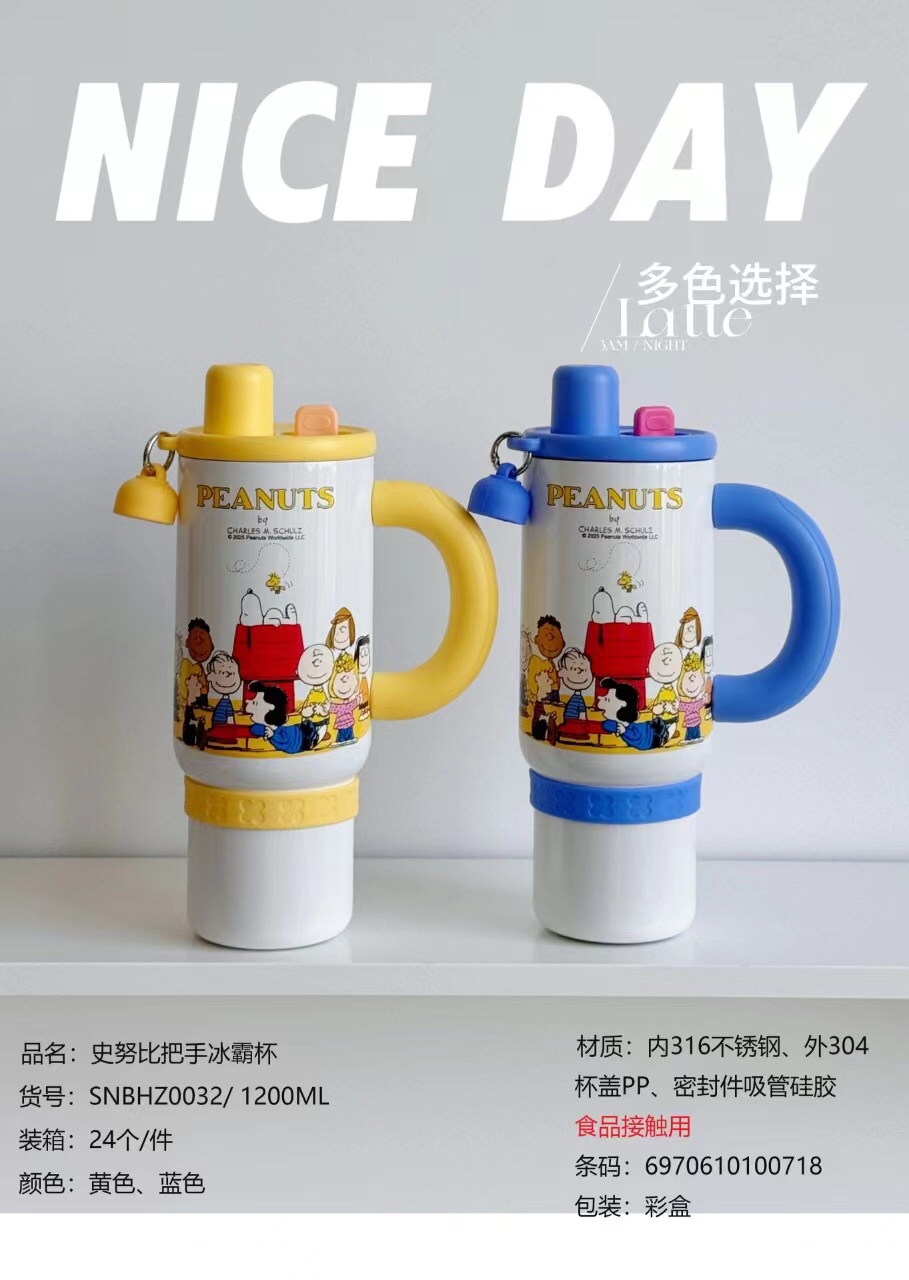 IP史努比手把冰霸保温杯✨
货号：SNBHZ0032
容量：1200ML
材质：内316 外304
装箱:  24PCS