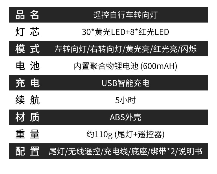 自行车USB充电无线遥控转向尾灯可拆分山地车夜骑警示灯骑行装备 转向灯尾灯自行车详情图12