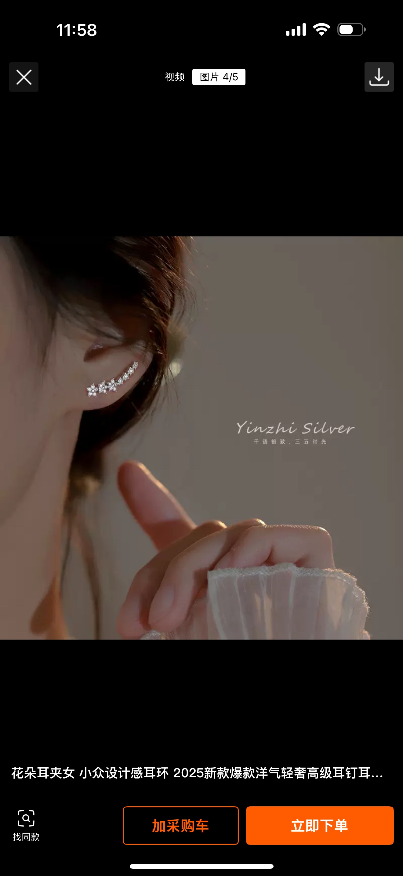 兰花耳夹时尚耳饰饰品百搭简约舒适适用耳夹