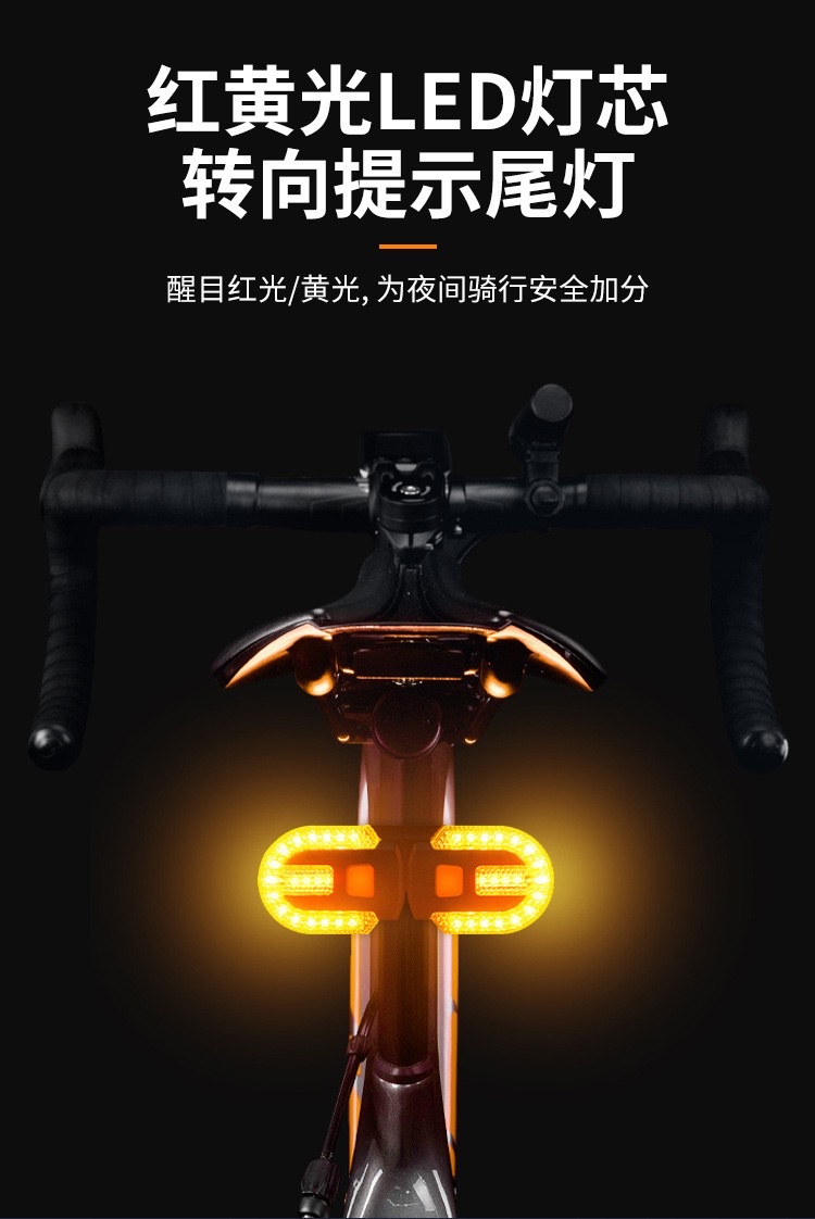 自行车USB充电无线遥控转向尾灯可拆分山地车夜骑警示灯骑行装备 转向灯尾灯自行车详情图5