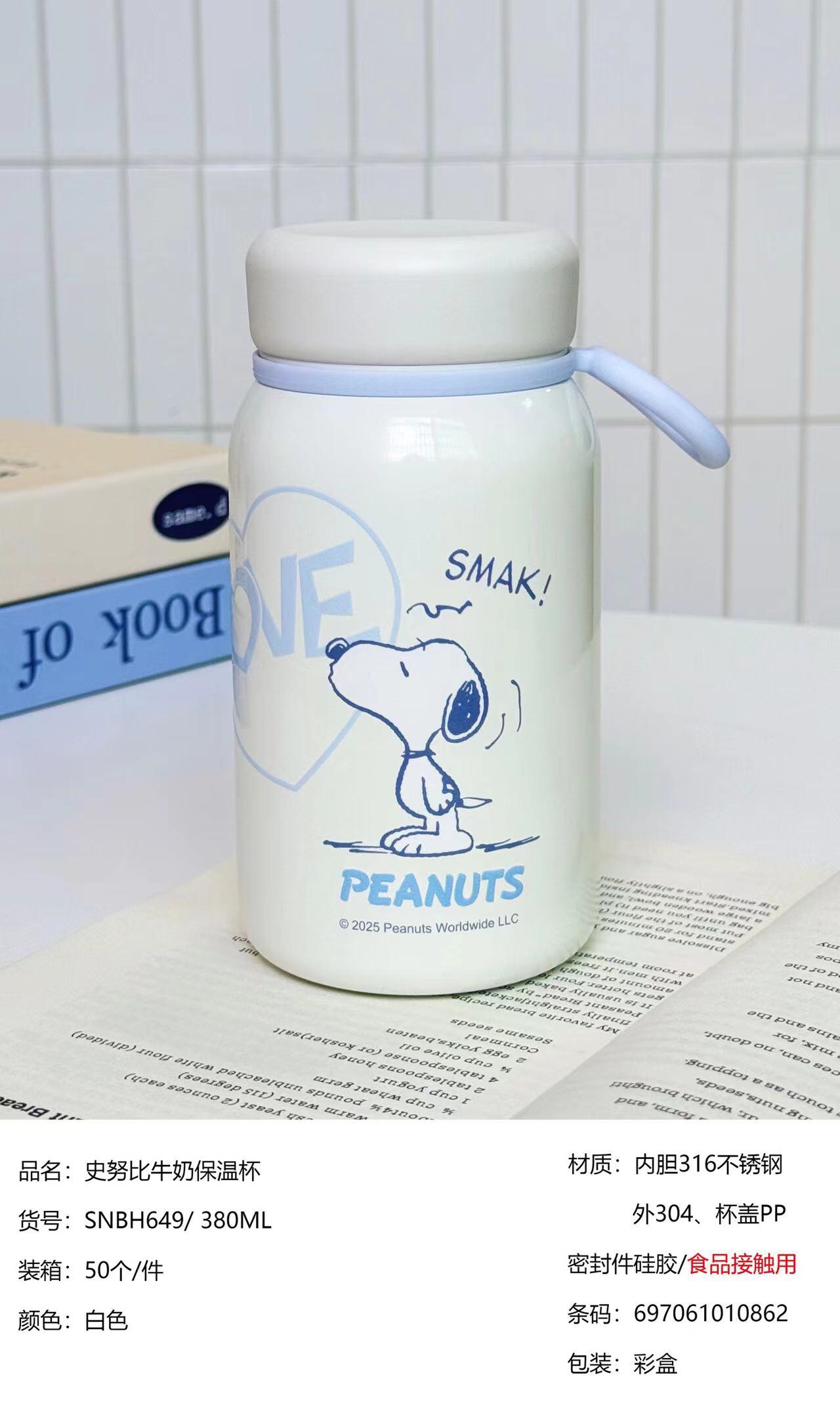 
IP史努比牛奶保温杯✨
货号：SNBH649
容量：380ML
材质：内316 外304
装箱:  50PCS保温杯