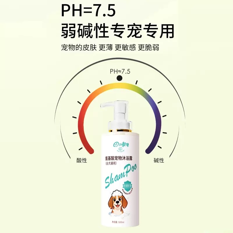 Pet bath liquid, bath balls, bath salt balls, pet bath products, pet-specific cleaning and care, pet bath care sets details Picture