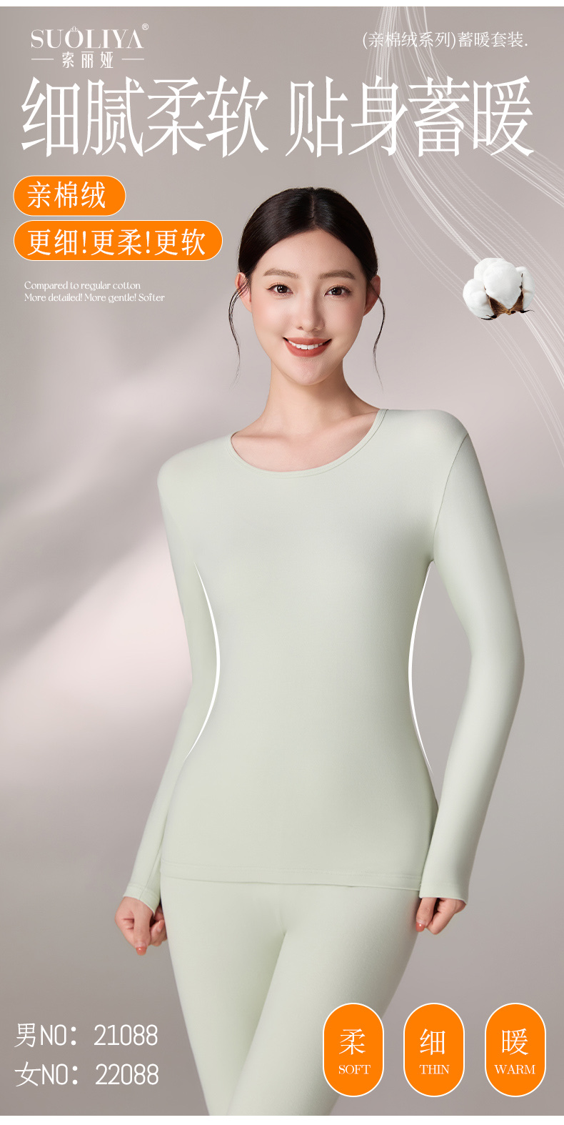 索丽娅保暖内衣套装女士秋冬保暖裤保暖秋裤纯棉莱卡舒适保暖内衣组合详情图11