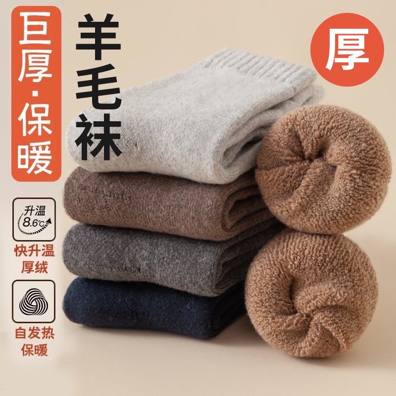 Merino wool socks for men to keep warm in autumn and winter, outdoor long socks with fleece and thickened loops for women in Northeast China