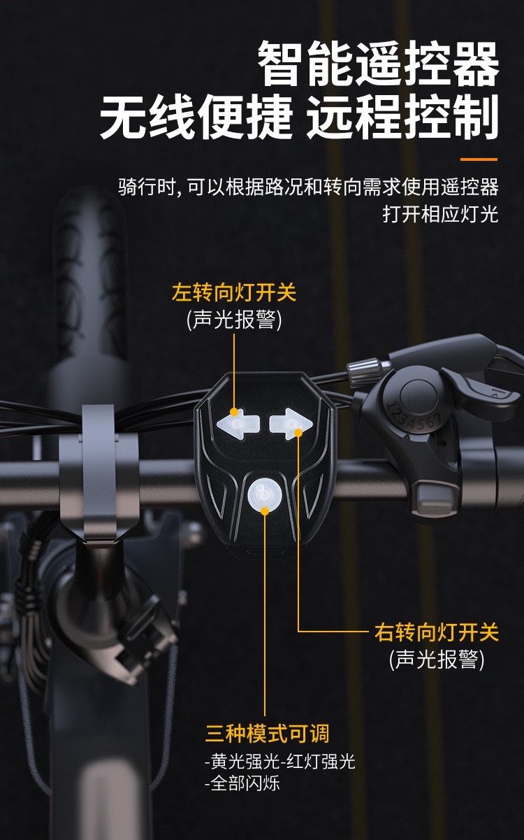 自行车USB充电无线遥控转向尾灯可拆分山地车夜骑警示灯骑行装备 转向灯尾灯自行车详情图6