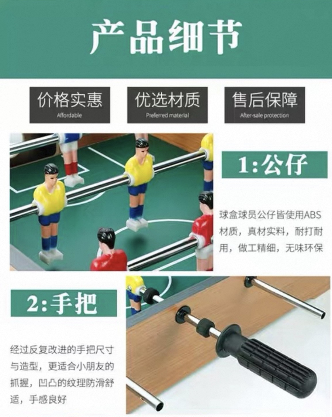 桌上游戏儿童桌面足球桌游双人对战亲子互动游戏益智玩具世界杯详情图6