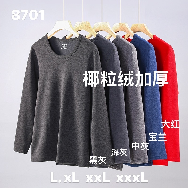 男款保暖内衣8701