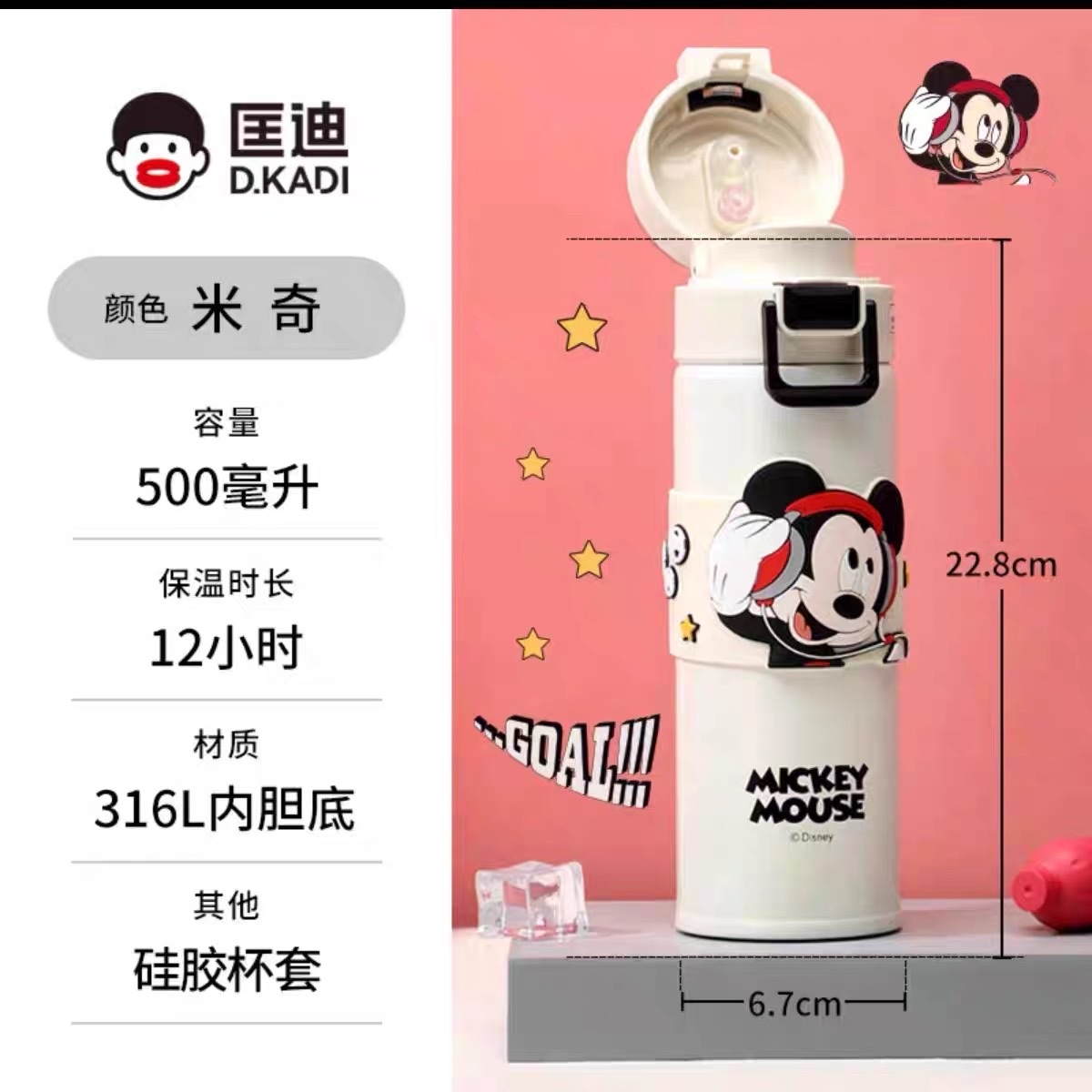 正版授权 迪斯尼 可爱儿童保温杯 时尚潮流 男孩女孩 吸管直饮详情图7