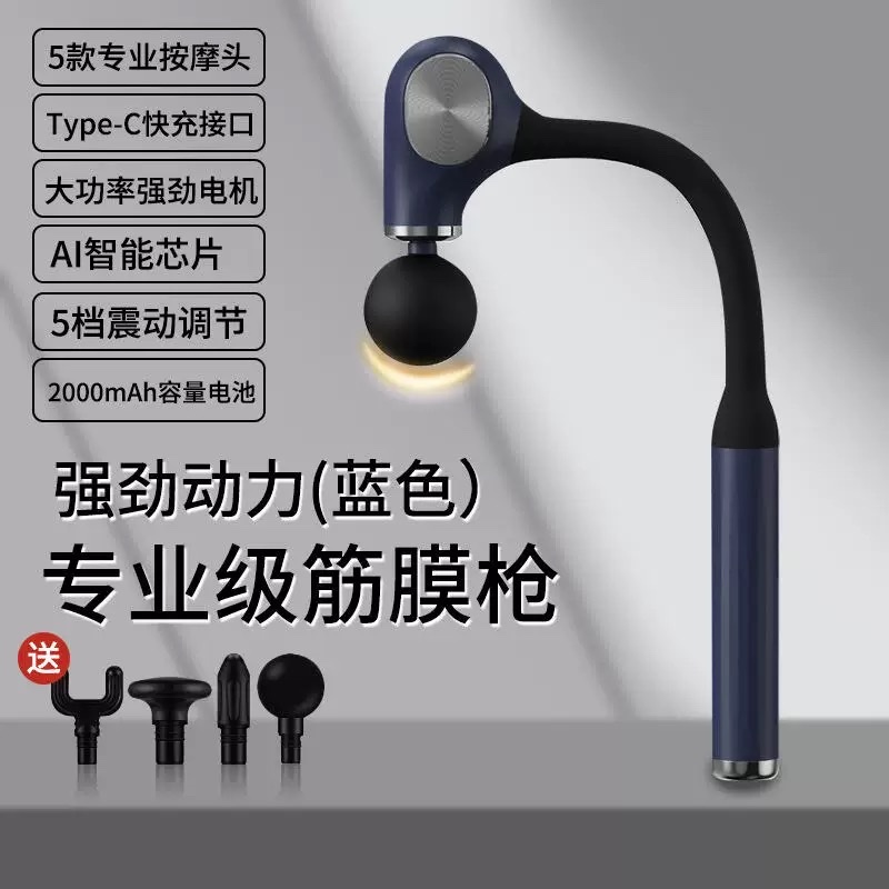 正品手持式弯头筋膜枪捶背部腰部肩颈颈椎肩膀敲打腿部电动按摩器细节图