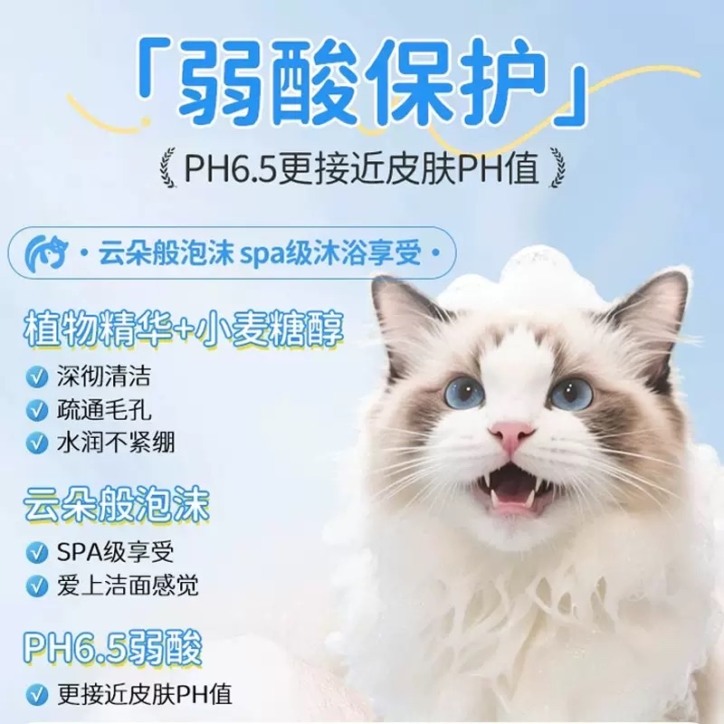 宠物沐浴露产品图