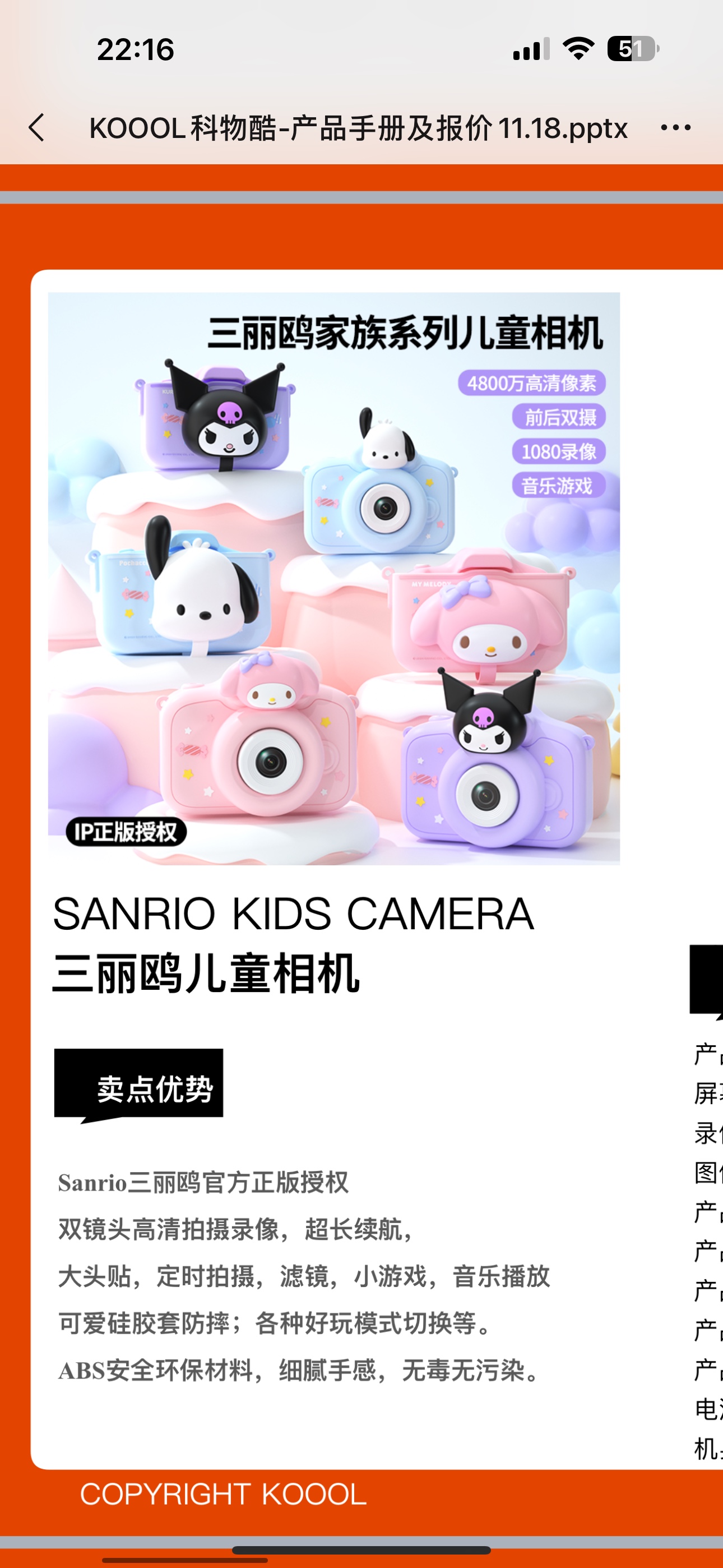 高清智能儿童相机