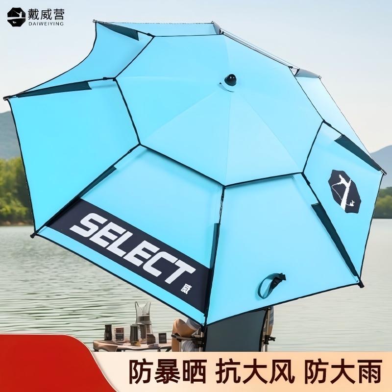 钓鱼户外伞防晒防风钓鱼伞便携遮阳伞钓鱼用品