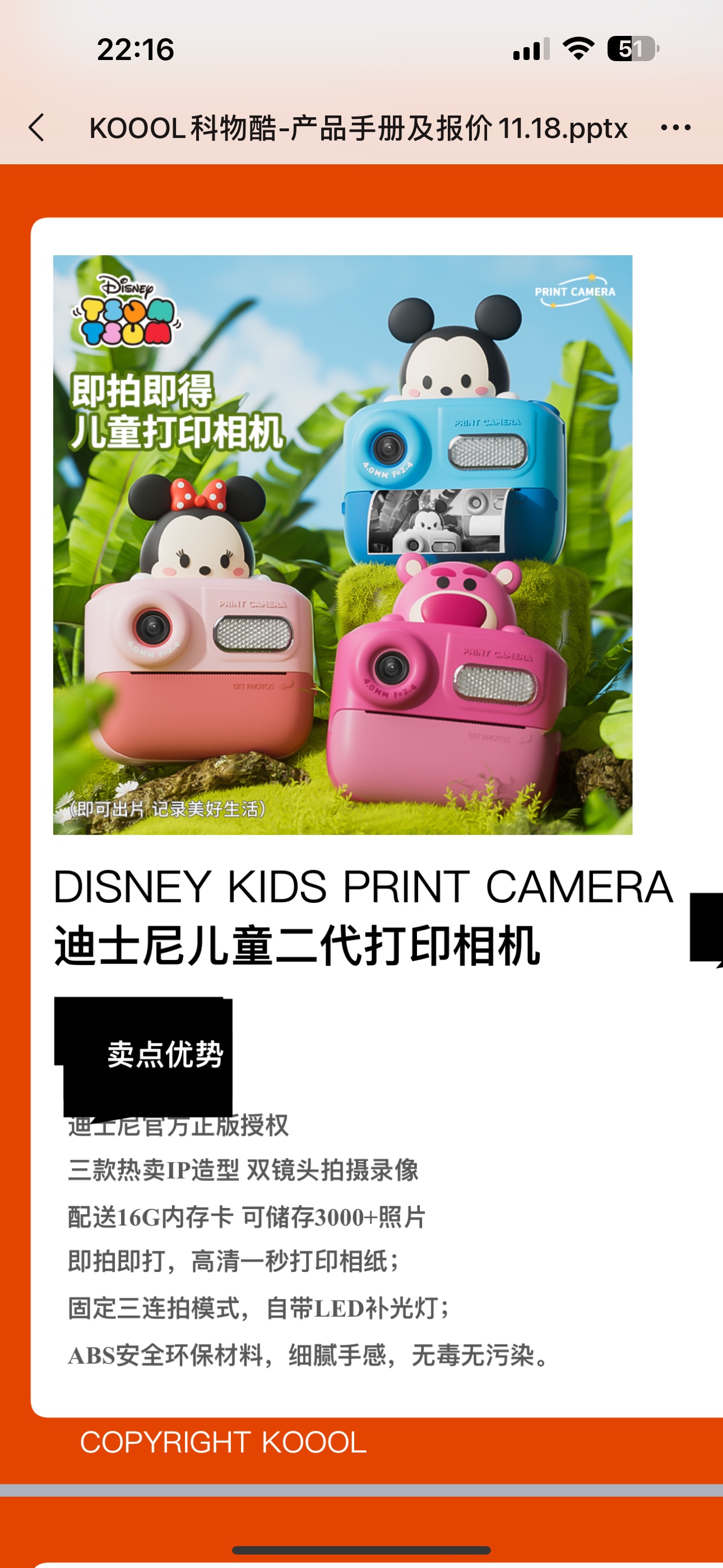 迪士尼智能高清儿童相机