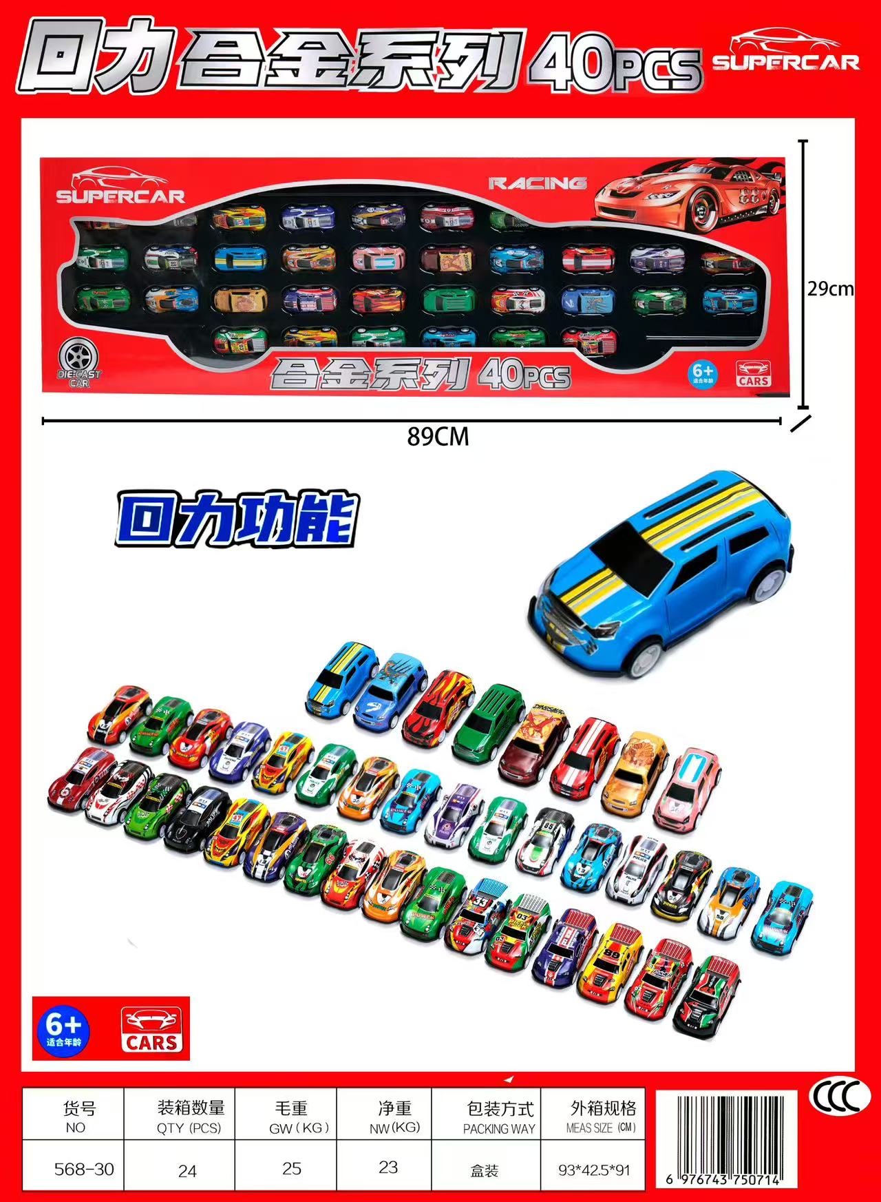 车模型实物图