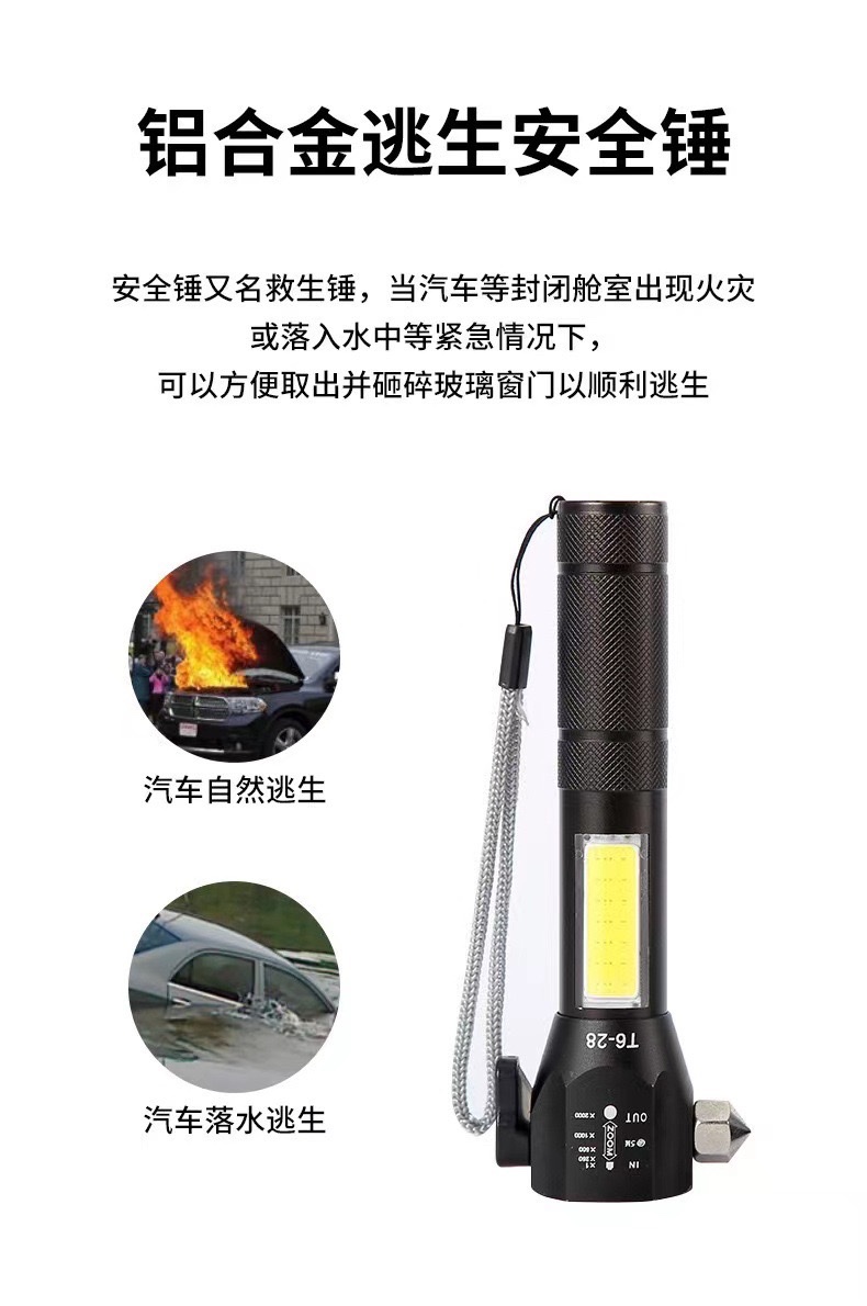 跨境求生消防救援应急多功能强光远射安全锤LED可充电户外手电详情图3