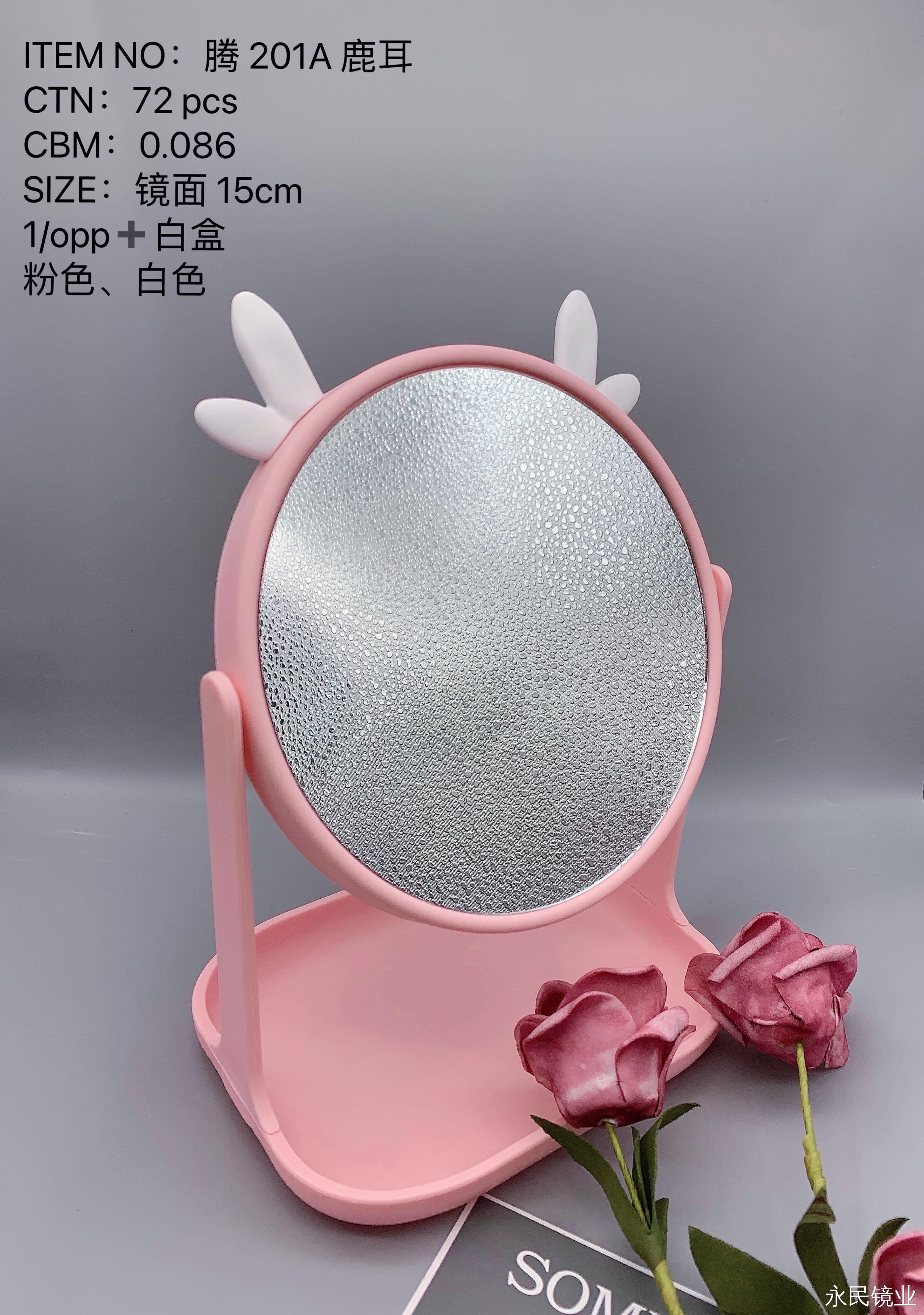 【 Yongmin Mirror Industry 】201A Deer Ear Storage Mirror for export, exquisite design, clear and bright mirror surface, factory direct sales