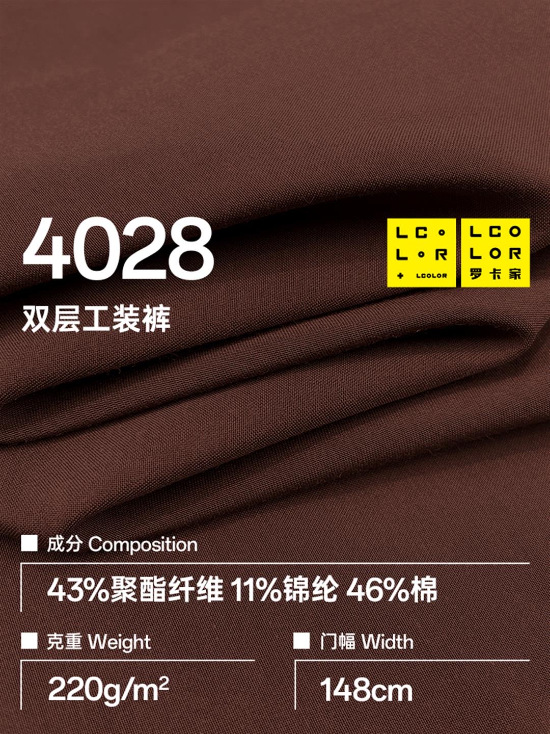 4028#双层工装裤